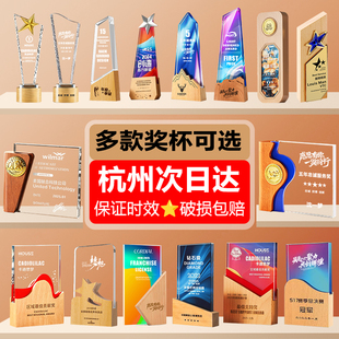 杭州发货实木水晶奖杯定制刻字纪念品定做冠亚军奖杯木质奖牌制作