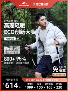 Naturehike挪客800蓬户外羽绒服男款鹅绒羽绒外套女款羽绒外衣