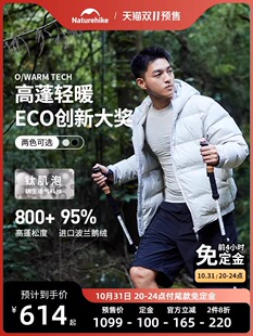 Naturehike挪客800蓬户外羽绒服男款 鹅绒羽绒外套女款 羽绒外衣