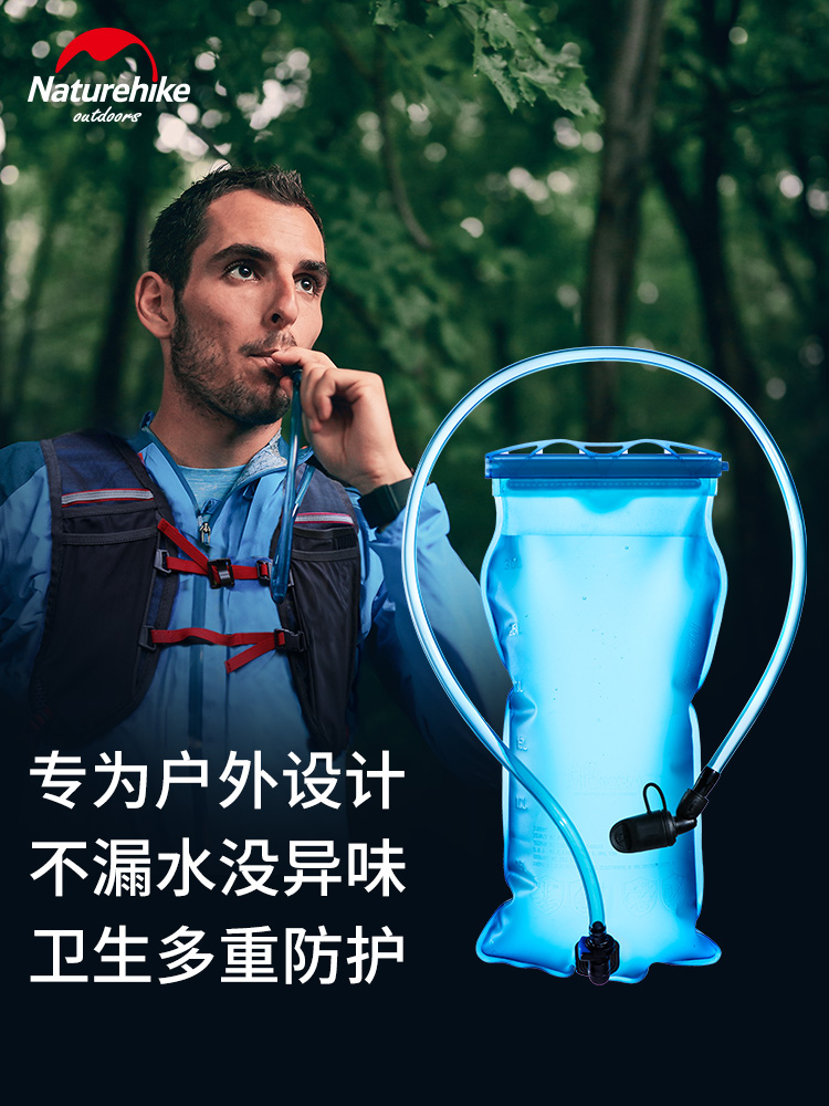 Naturehike挪客户外饮水袋便携折叠大容量运动登山骑行喝水装水