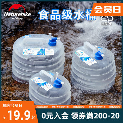 Naturehike食品级折叠水桶水袋