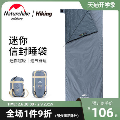 naturehike挪客夏季信封薄睡袋成人户外露营旅行隔脏被子超轻便携