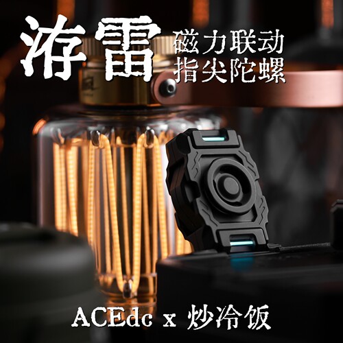 ACEdc原创冷饭联名洊雷指尖陀螺磁力联动EDC金属减压玩具推牌解压