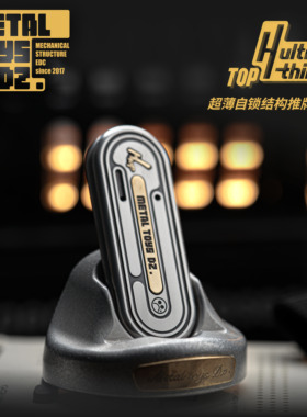 ACEdc原创DZ topH机械推牌EDC金属减压玩具解压神器黑科技潮玩