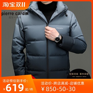 皮尔卡丹短款羽绒服2023新款男士保暖羽绒服冬季时尚加厚外套