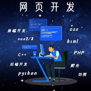 web前端html静态网页设计js切图css代写vue编写uniapp开发python