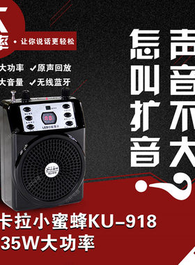 伴奏便捷式导购大功率报器扩音器