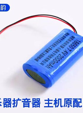 圣韵扩音器专用电池v306v309v808主机原装电池配件锂电池原厂正品