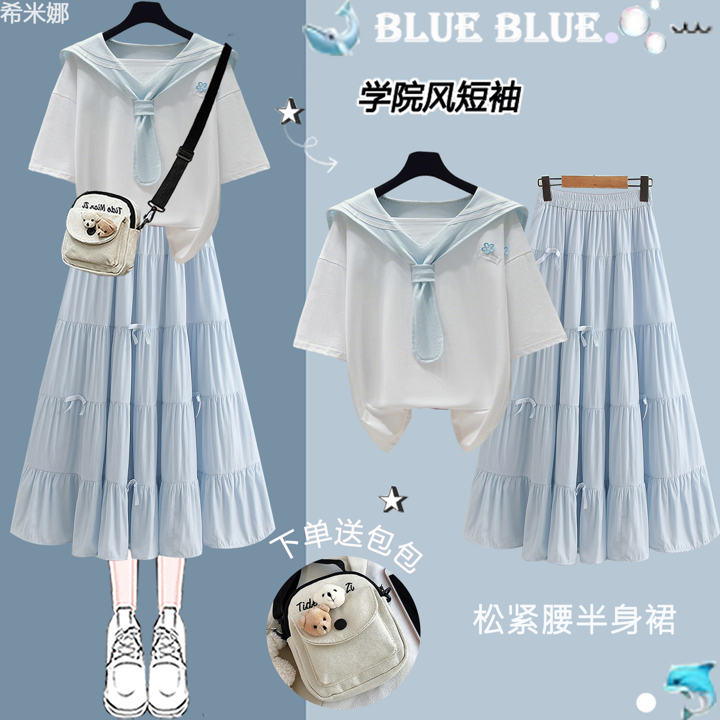 少女夏装2026新款学院风套装裙海军领短袖初中女生夏季洋装穿搭