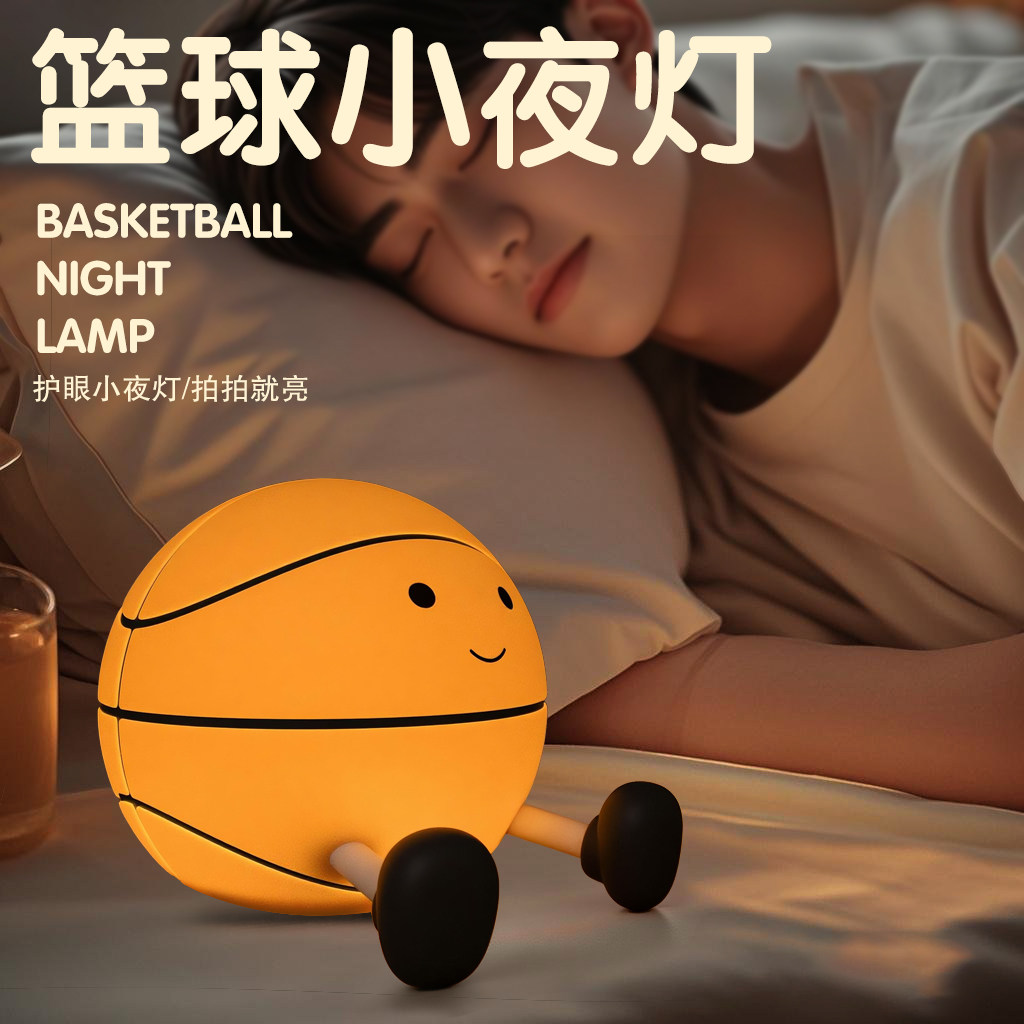 篮球护眼小夜灯卧室生日礼物推荐送朋友同学闺蜜男友USB充电款