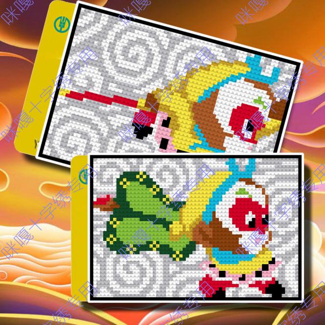 咪嘎小铺十字绣卡套银行卡套公交卡袋K286孙悟空齐天大圣猴赛雷