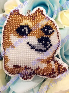 一件包邮咪嘎十字绣珠绣钥匙圈双面绣材料包S273神烦犬柴犬秋田狗