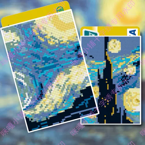 Mica Cross Strach Bank Card Card Set Metro Card Card Line Line Material Pack K312 Van Gogh Starry Sky