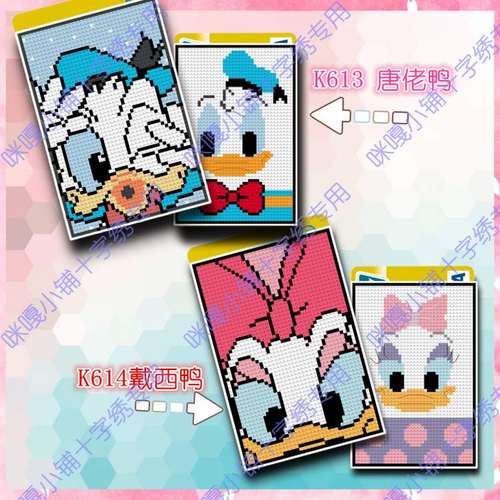 公交卡袋小鸭子男款任选十字绣