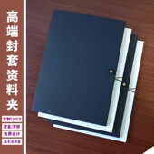 黑色合同夹A4文件收纳袋烫金装 修封套资料夹档案夹插页袋定制logo