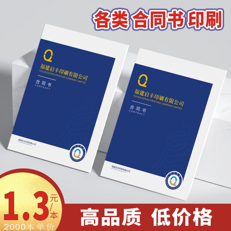 装修合同定制封套文件夹设计公司加盟汽车租赁买卖协议书封面印刷