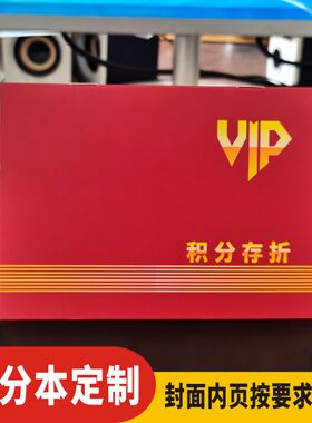 积分本存折定制LOGO免费设计