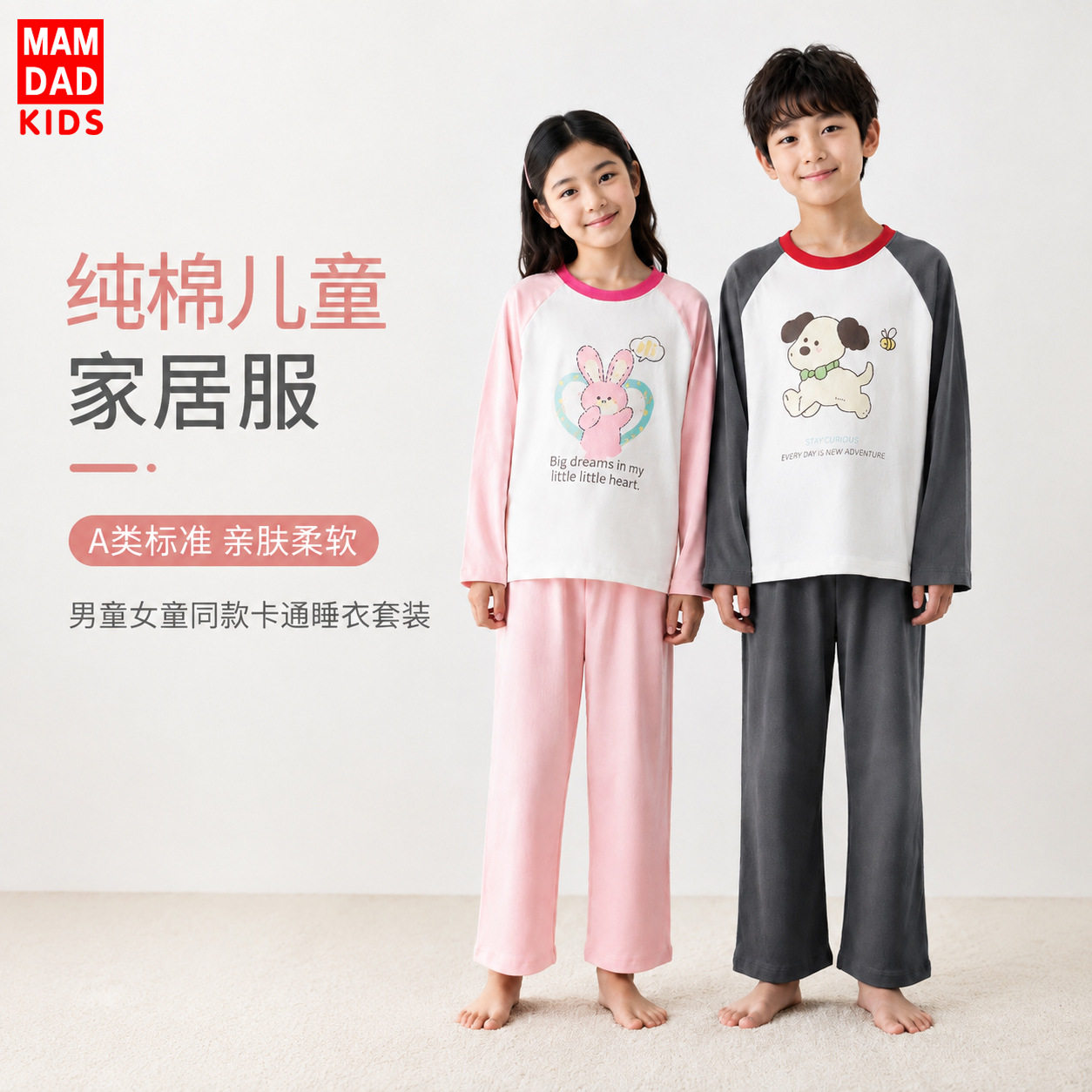 儿童全棉空调睡衣家居服套装