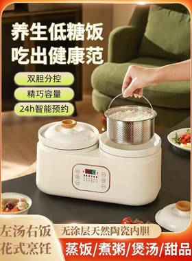 日本NTR无涂层陶瓷内胆双胆电饭煲低糖电饭锅米汤分离多功能炖锅