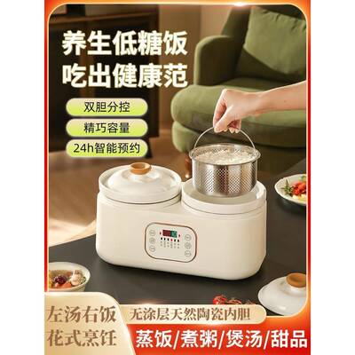 日本NTR无涂层陶瓷内胆双胆电饭煲低糖电饭锅米汤分离多功能炖锅