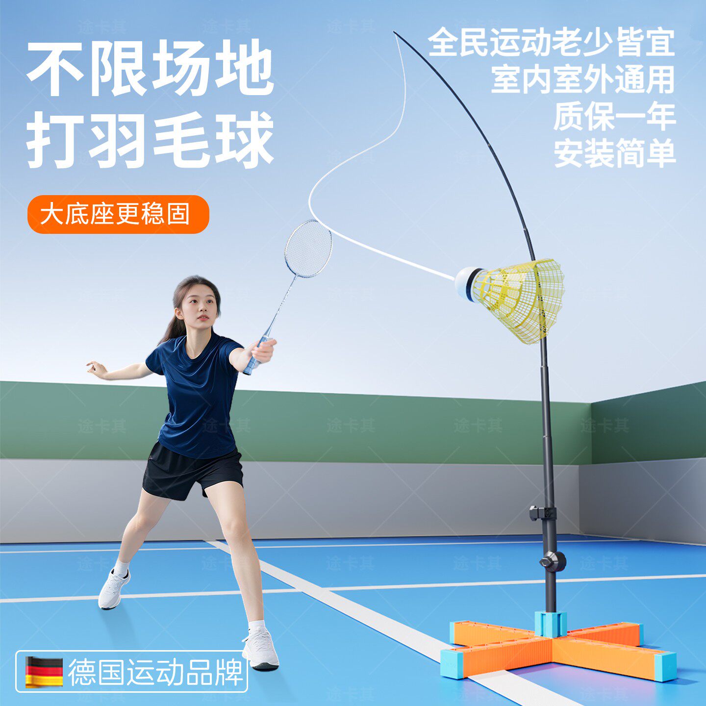 德国羽毛球单人训练器自动回弹自打一个人打室内室外自练神器户外