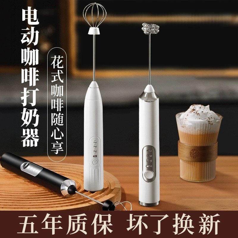德国正品咖啡打泡器小型电动搅拌棒奶盖奶泡机器打奶泡器奶泡机家