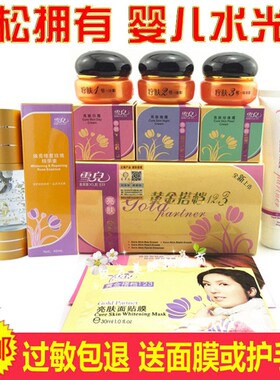 黄金搭档123金芙蓉雪儿保湿