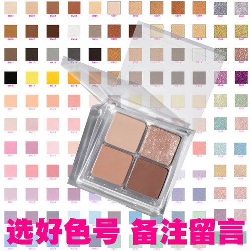 自由组合珠光170色哑光DIY眼影盘