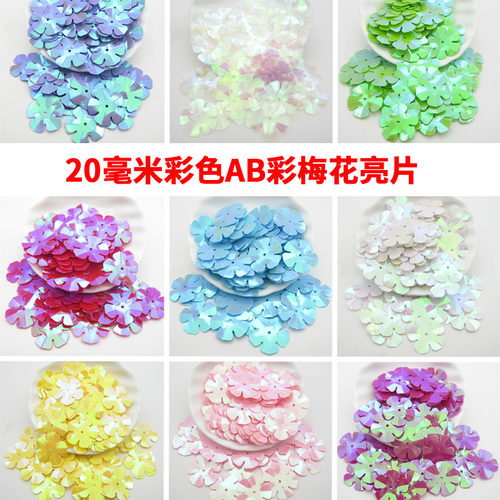 彩色花朵配件创意材料装饰亮片