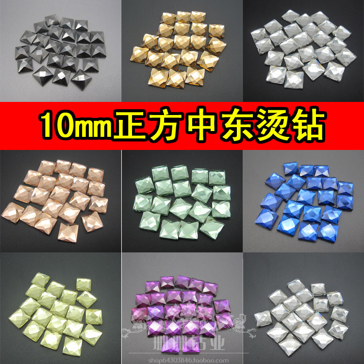 平底玻璃水晶异形烫钻正方形烫底钻礼服婚鞋手机壳diy贴钻10mm