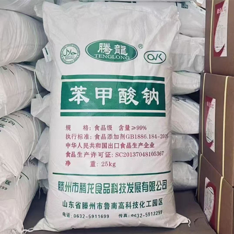 苯甲酸钠食品级防腐剂