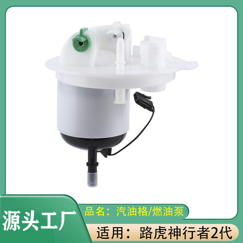 适用路虎极光神行者2发现34汽油滤芯燃油泵汽油滤清器汽油格