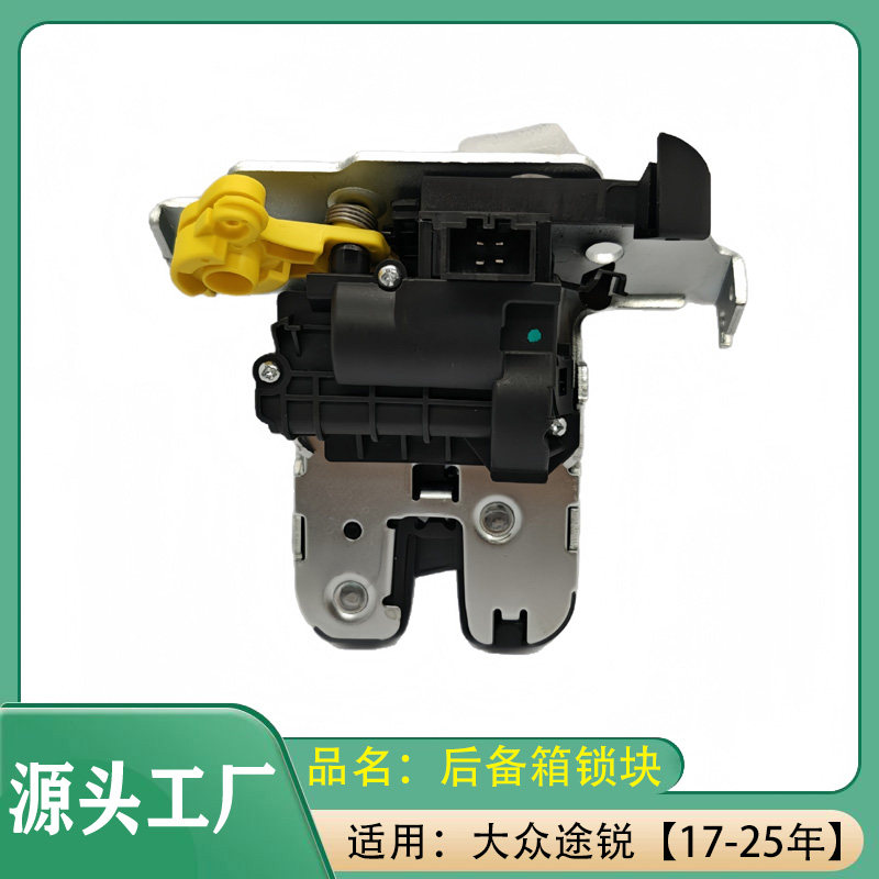 适用大众途锐新能源17-25年途观L途昂 探岳新cc ID.4后备箱尾门锁