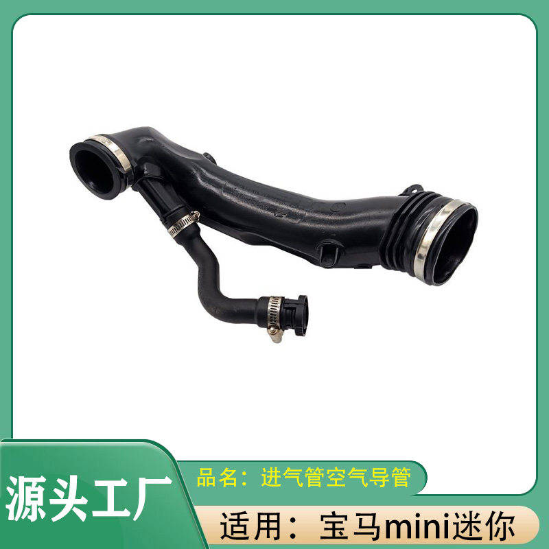 适用宝马mini迷你11款1.6T发动机涡轮增压进气管空气导管进气管