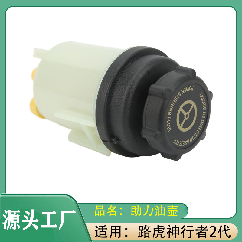 适用路虎汽车07-15款神行者2代方向机油壶盖转向助力泵油壶代盖子