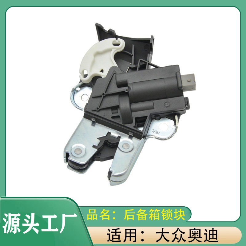后备箱行李锁块舱盖锁后备箱锁