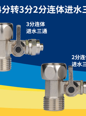 纯水机三直饮机通球阀净水器
