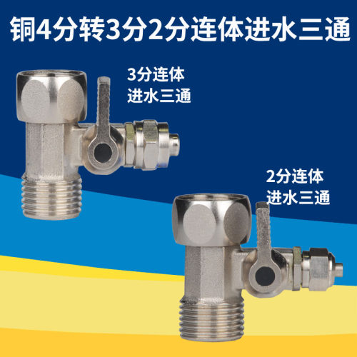 纯水机三直饮机通球阀净水器
