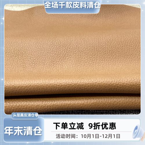 K1038进口头层黄棕色荔枝纹牛皮手感微软厚度1.3mm