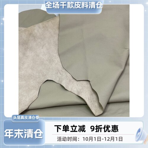 H631厚度1.1mm进口头层浅灰色荔枝纹家具牛皮手感微软28平方英尺