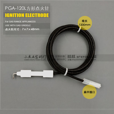 酒店炉灶配件连线富利