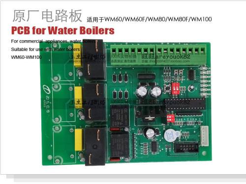 裕富宝开水器原装电路控制板WM-60/80/100捷宝主板电路板配件 - 封面
