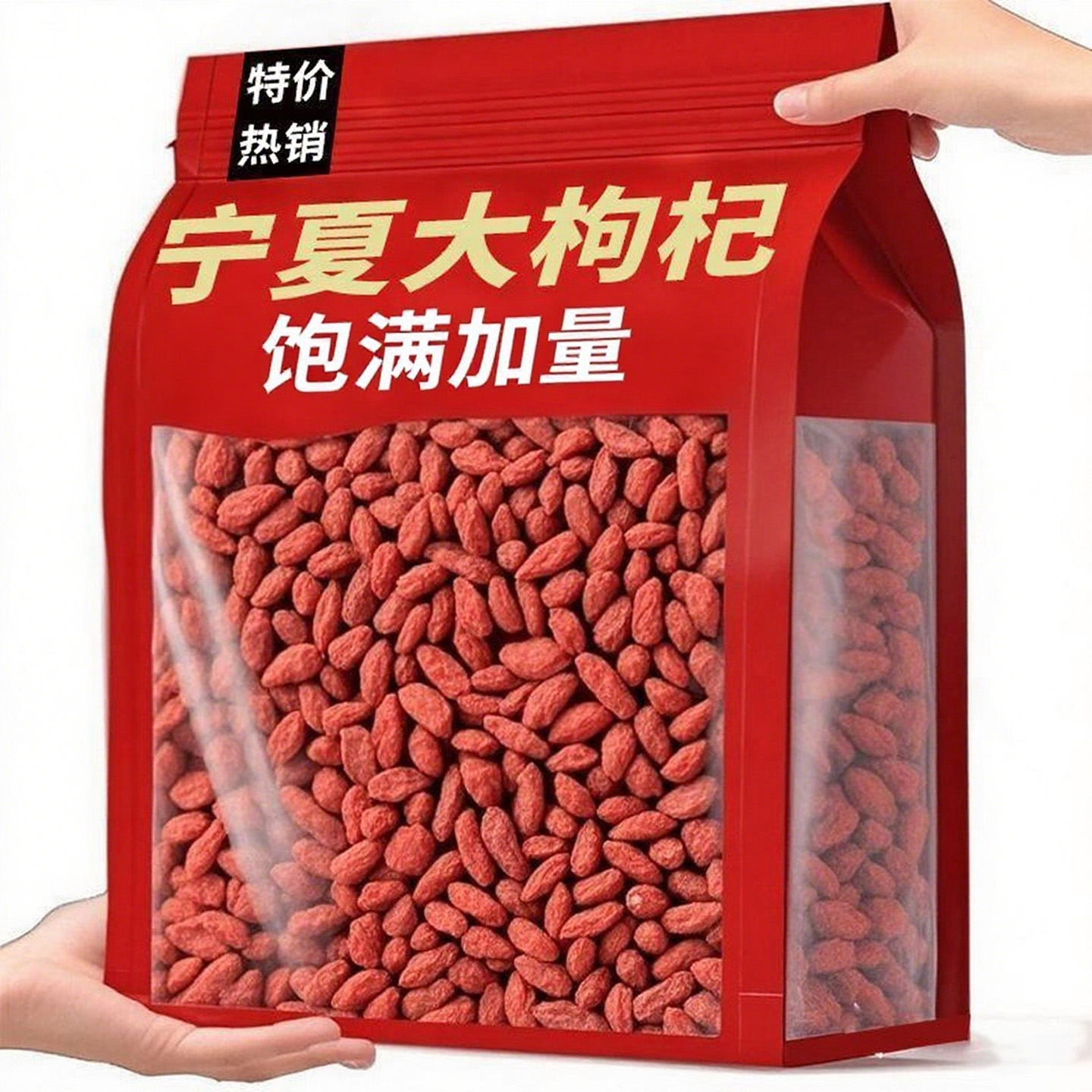 正宗宁夏枸杞一等品泡水煲汤泡酒