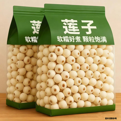 莲子500g干货特级白莲子