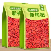 红枸杞子宁夏特产枸杞500g中宁头茬枸杞子泡水 净重无干燥剂