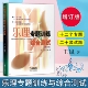 高考音乐乐理专题练习题 王岚编著 乐理专题训练与综合测试 修订版