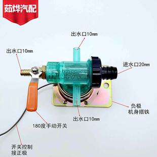 带滤网电磁式 新款 放水开关滴水刹车货车淋水器电磁控放水阀12V24V