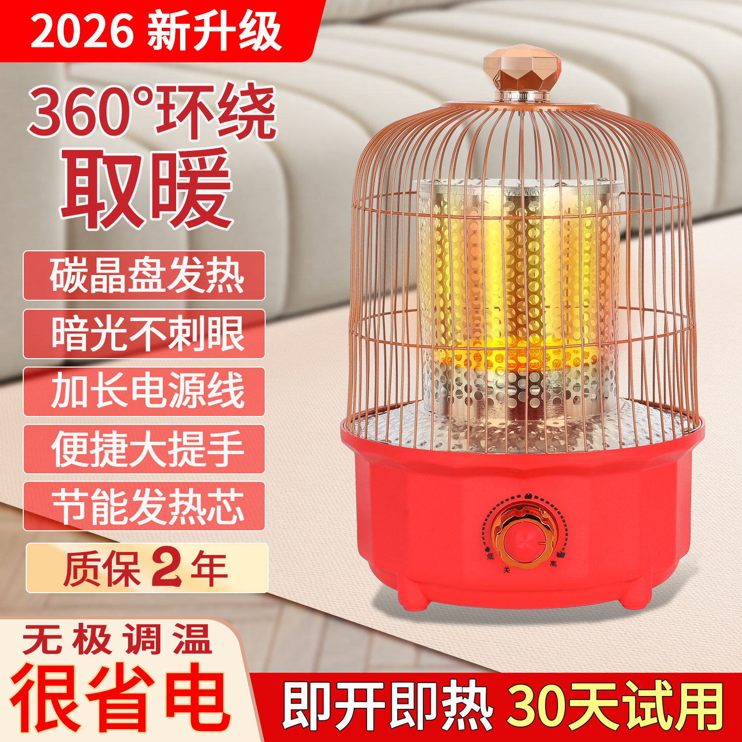 鸟笼取暖器家用节能烤火炉烤火小太阳小型电炉子桌下电暖炉烤火器