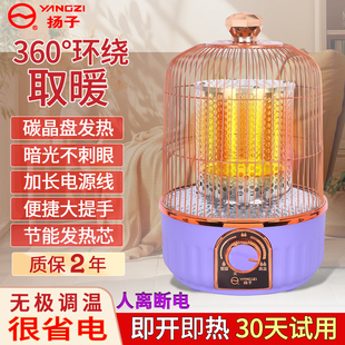 扬子取暖器鸟笼烤火炉小型家用电暖炉办公室速热电暖器桌下小太阳