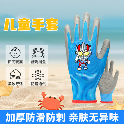 儿童防护手套防咬防刺